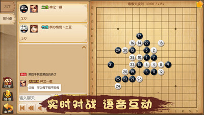 五林大会五子棋v1.0.52.0 安卓版
