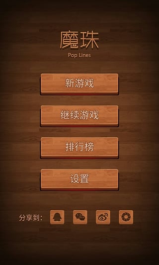 魔珠游戏手机版下载v1.0.8.1 安卓版