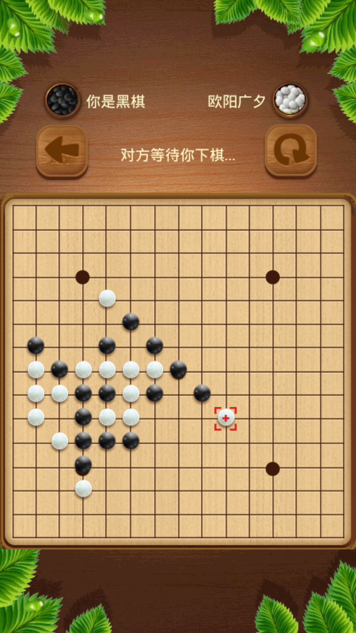 全民五子棋手機(jī)版下載v1.2 安卓版