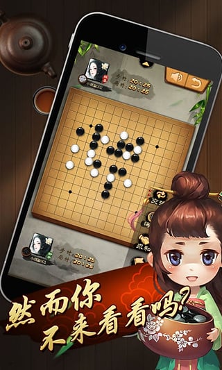 元游五子棋手机版下载v1.0 安卓版
