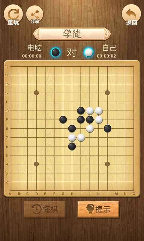 精彩五子棋v1.3 手機(jī)版