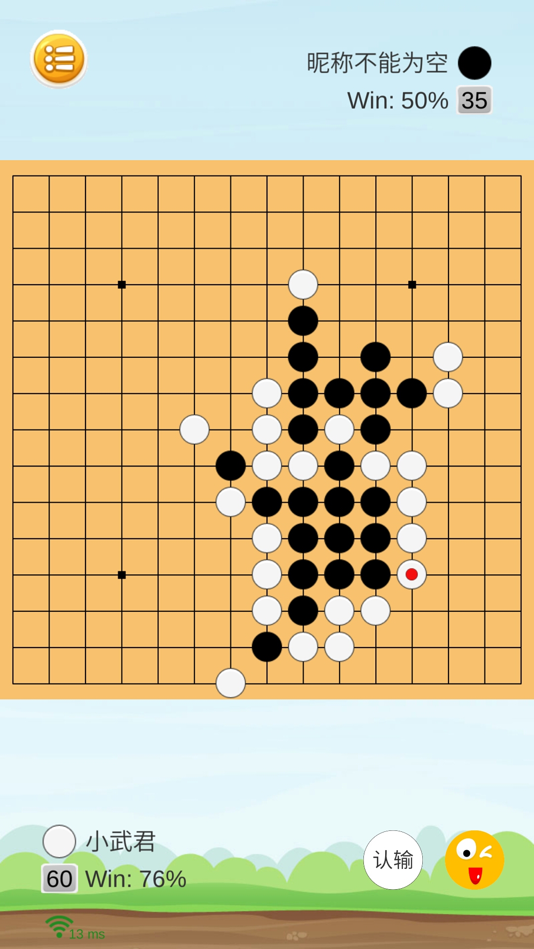 聯(lián)機(jī)五子棋v1.3.2 安卓版