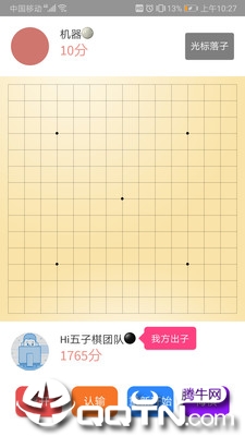 Hi五子棋appv1.1.8 最新版