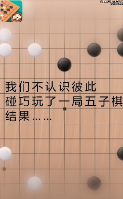 游苑五子棋最新版v1.0.4 安卓版