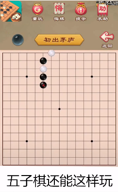 游苑五子棋最新版v1.0.4 安卓版