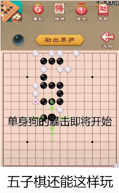 游苑五子棋最新版v1.0.4 安卓版