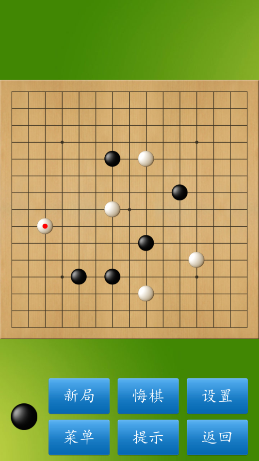 五子棋大师appv1.5.1 最新版