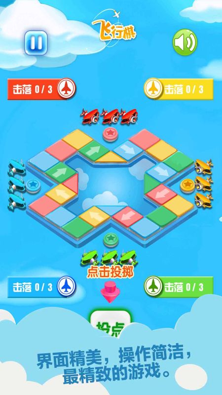 天梨飞行棋v1.35 最新版