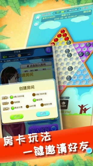 中國跳棋在線v2.2.5 安卓版