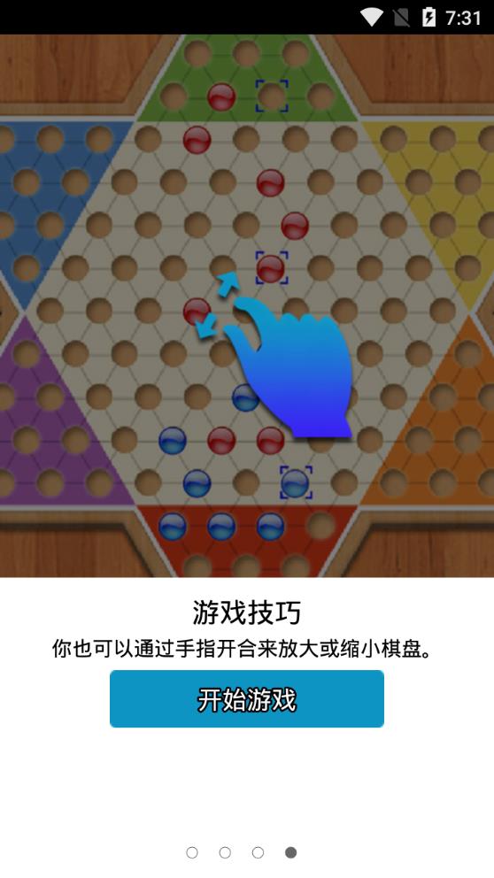 瘋狂跳棋游戲v1.0.1 安卓版