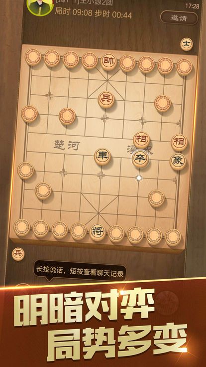 中国象棋风云之战v1.0.6 最新版