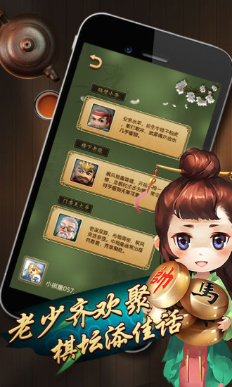 乐云中国象棋v1.0.0 手机版