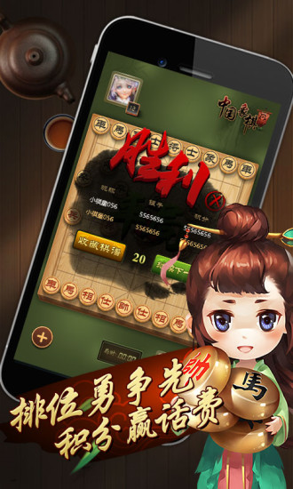 乐云中国象棋v1.0.0 手机版