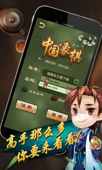 乐云中国象棋v1.0.0 手机版