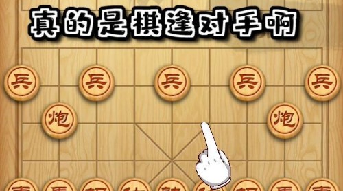 元游中國象棋最新版