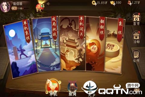 欢乐象棋v1.2.0 安卓版