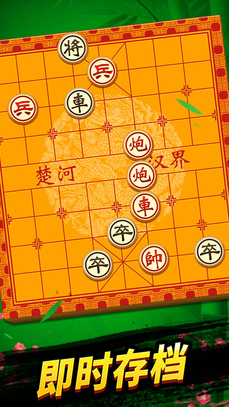 中国象棋巅峰争霸v1.0.0 最新版