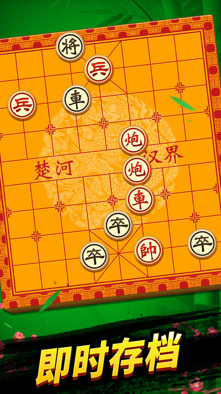 中國象棋巔峰爭霸v1.0.0 最新版