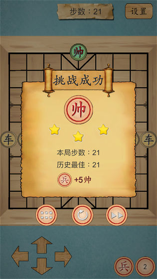 這不是象棋v2.2 安卓版