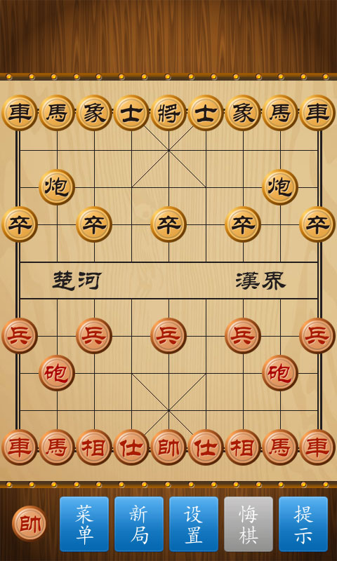 中國象棋競技版v1.7.4 安卓版