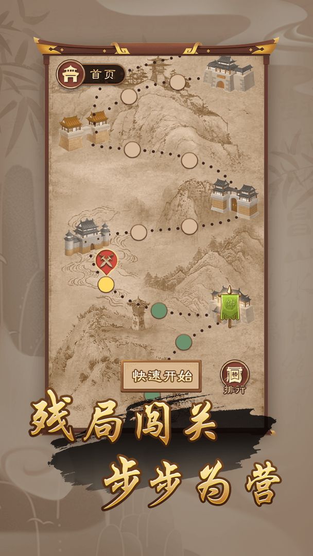 萬寧象棋兵法版v1.0 最新版