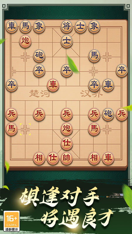 途游中国象棋官方版下载v5.530 免费版
