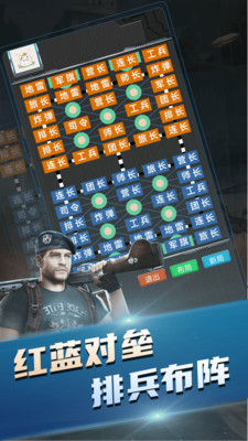 中国军棋游戏v1.0.0 最新版