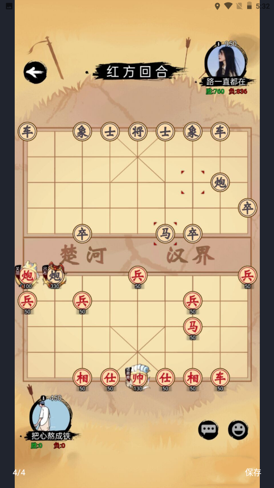 象棋战争v1.0 安卓版