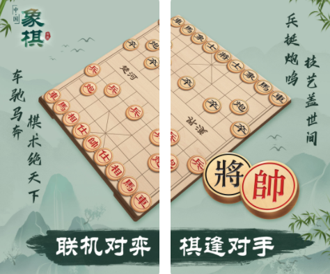 象棋下载手机版免费下载中国象棋