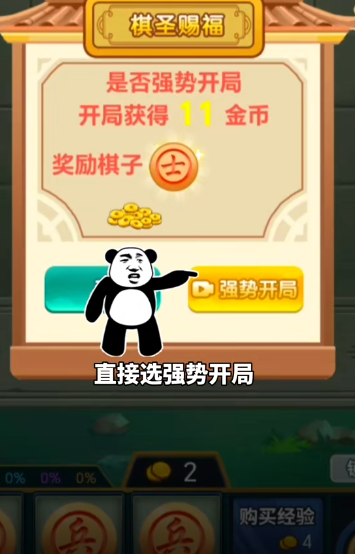 象棋无敌小游戏