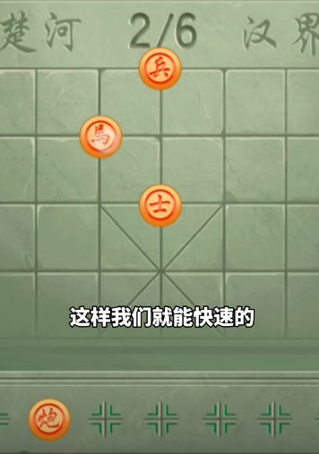 象棋无敌小游戏