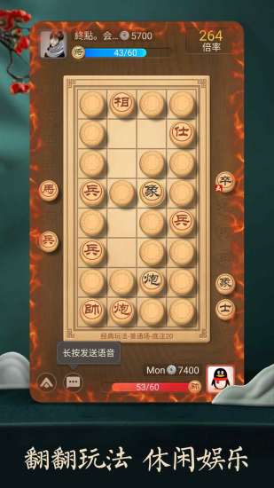 天天象棋腾讯版游戏截图