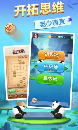 象棋对战手机版游戏截图