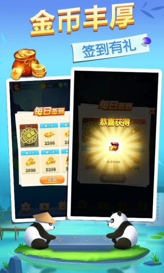 象棋对战手机版游戏截图