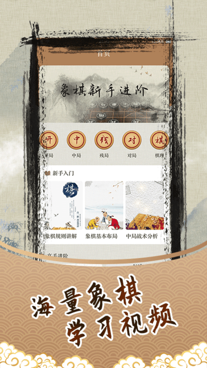 人机象棋游戏游戏截图