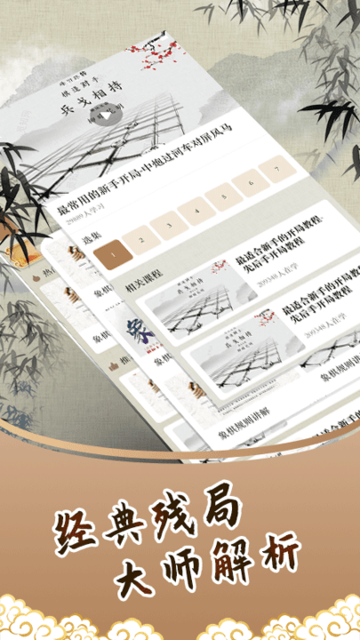 人机象棋游戏游戏截图
