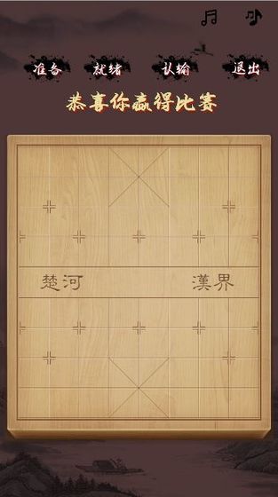 ChessProject(混沌象棋官方版)游戏截图