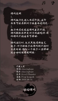 ChessProject(混沌象棋官方版)游戏截图