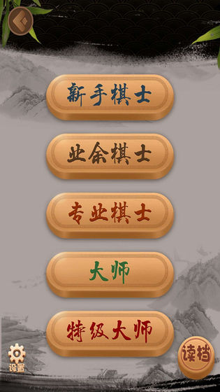 九九象棋手游游戏截图