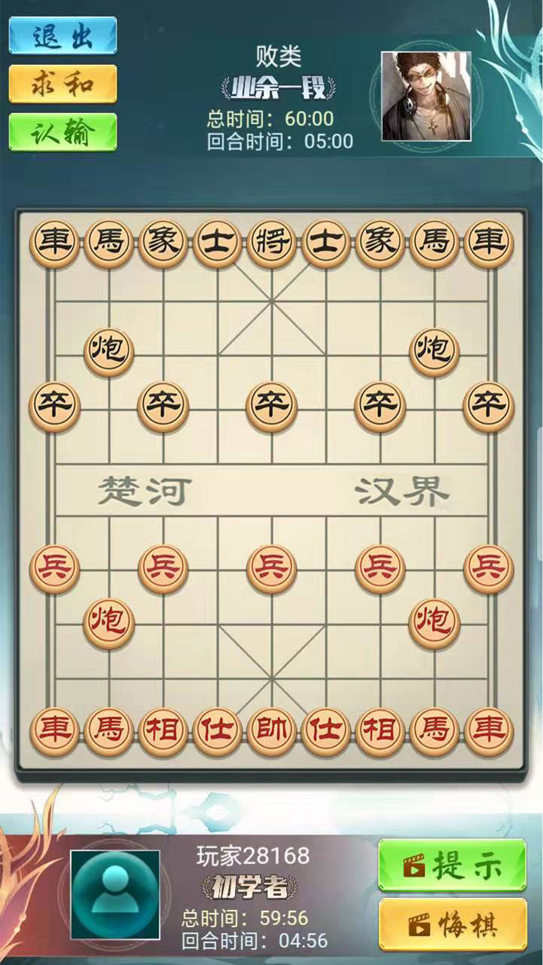 象棋大神游戏截图