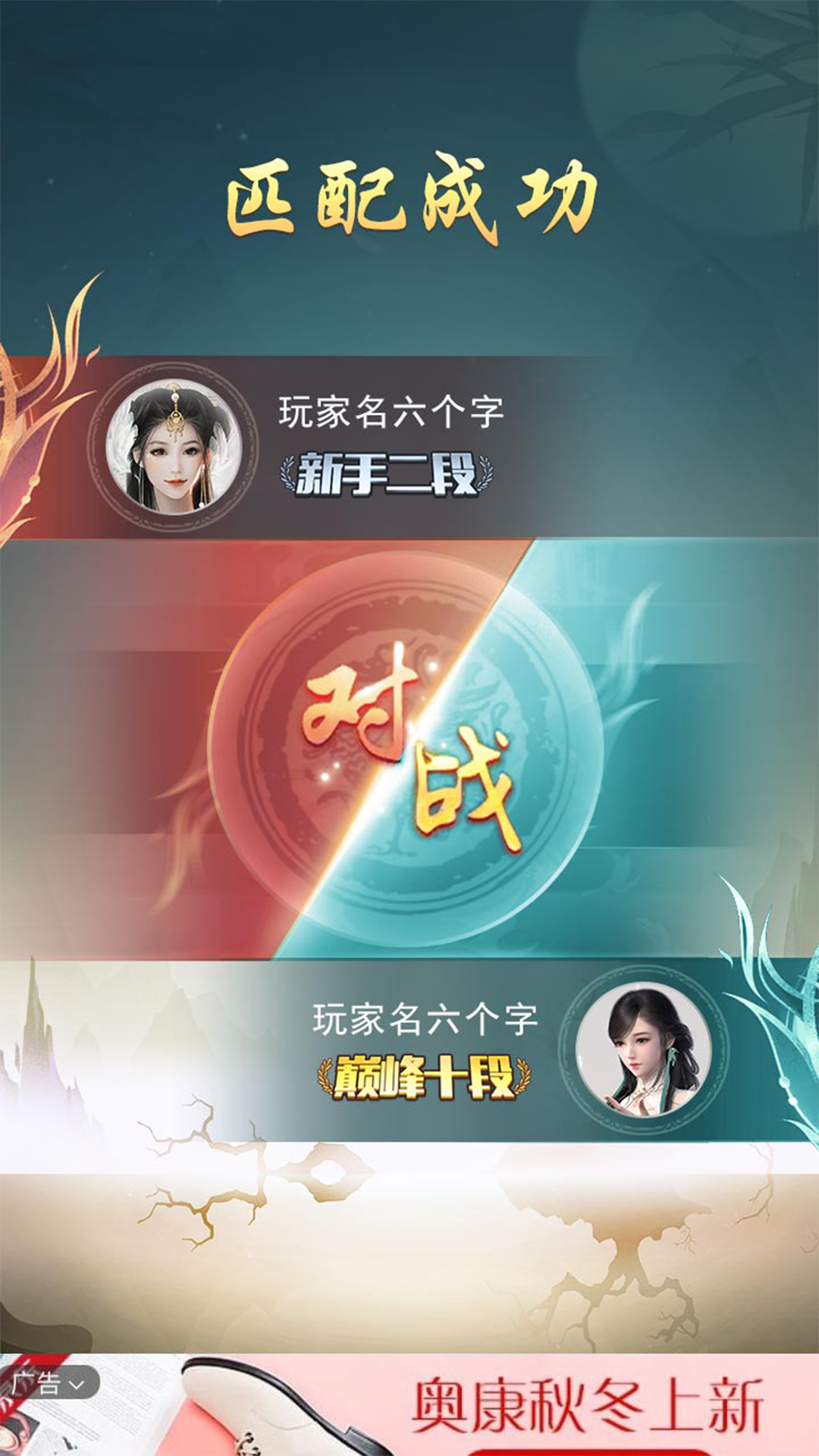 象棋大神游戏截图