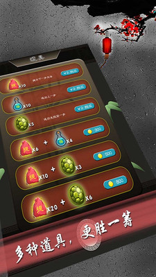 欢乐象棋2021游戏截图
