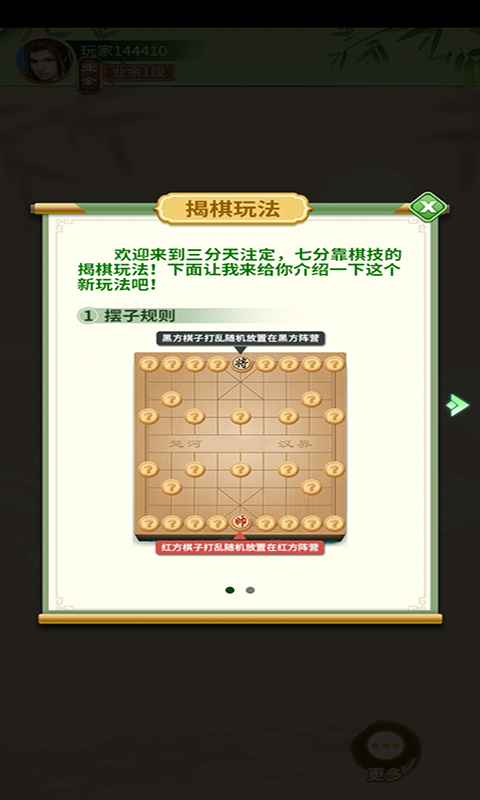 棋逢对手游戏游戏截图