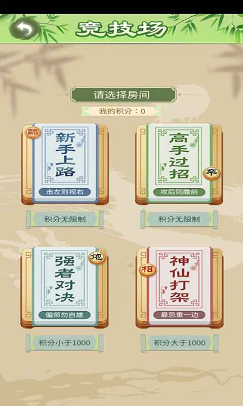 棋逢对手游戏游戏截图