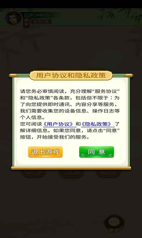 棋逢对手游戏游戏截图