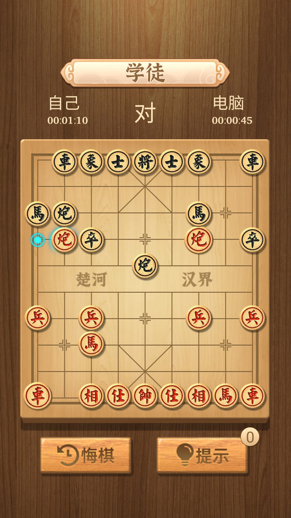 中国象棋传奇游戏截图