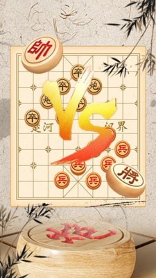 象棋大师残局对弈游戏截图