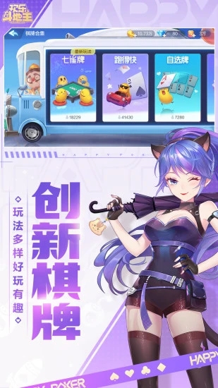 腾讯欢乐斗地主手机版游戏截图