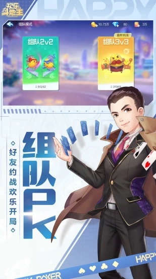 腾讯欢乐斗地主手机版游戏截图