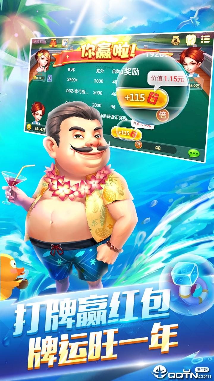 麦游斗地主手游游戏截图